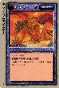 monkore-38 カード モンスターコレクション モンコレ 稀 キマイラ サムネイル 1