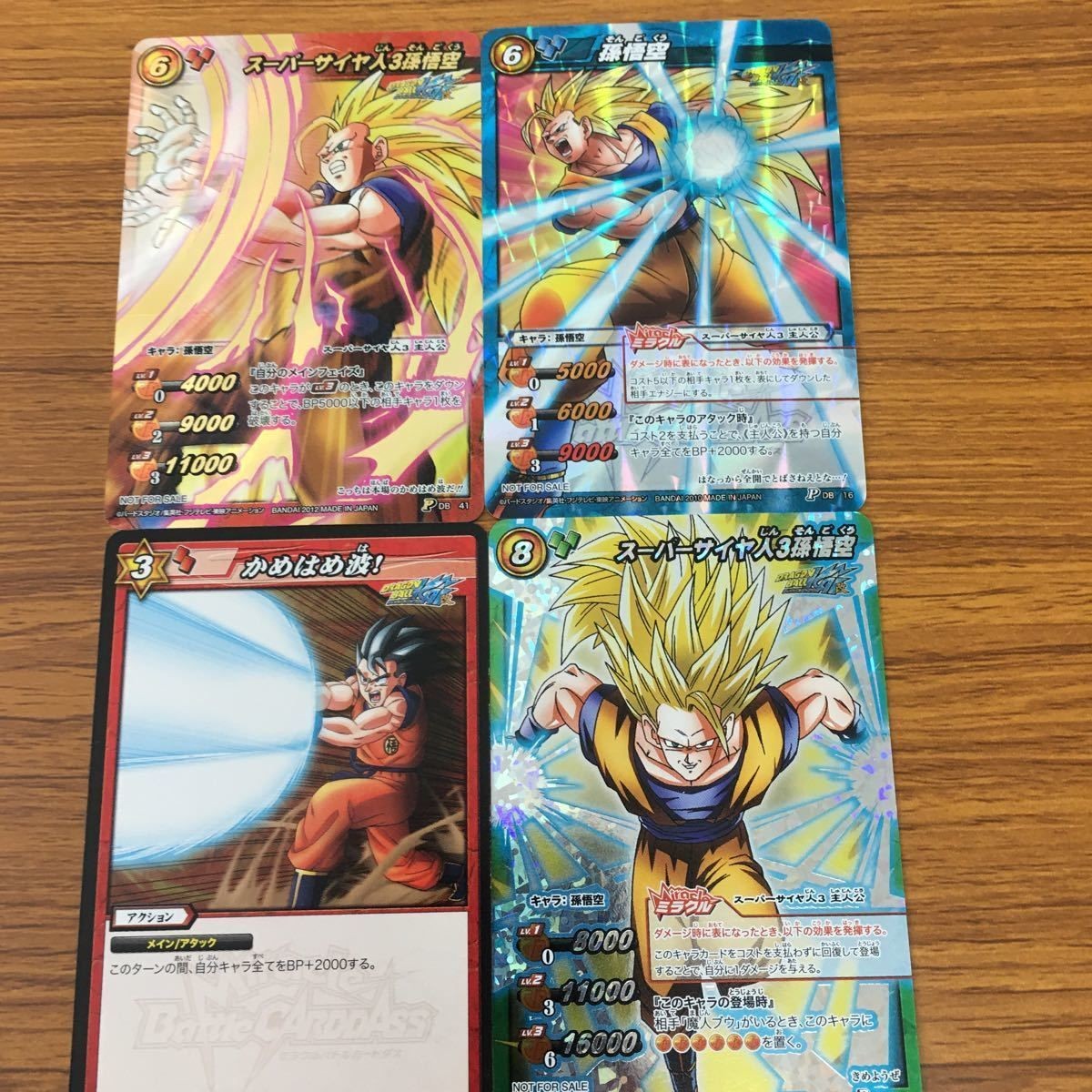 ミラクル バトル ドラゴンボール カード まとめ 孫悟空 スーパーサイヤ人 3 箔押し かめはめ波 21