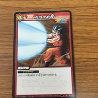 ミラクル バトル ドラゴンボール カード まとめ 孫悟空 スーパーサイヤ人 3 箔押し かめはめ波 21 サムネイル 5