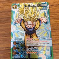 ミラクル バトル ドラゴンボール カード まとめ 孫悟空 スーパーサイヤ人 3 箔押し かめはめ波 21 サムネイル 4