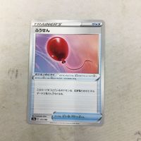 ポケモンカード 新裏面 ふうせん 36 サムネイル 1