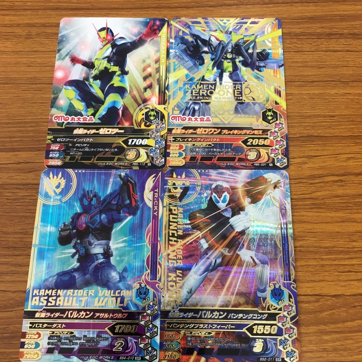 仮面ライダー バトル ガンバライジング まとめ 仮面ライダー 01 仮面ライダーゼロワン 箔押し 仮面ライダー バルカン 箔押し 6