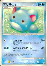 p35 ポケモン カード マリル lv.12 ポケモンカード DP1 DPBP#211 サムネイル 1