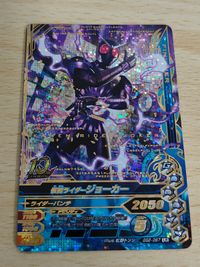 ガンバライジング GG2-067 LR 仮面ライダージョーカー