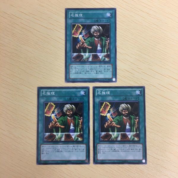 遊戯王 ノーマル カード トレーディングカード 名推理 まとめ