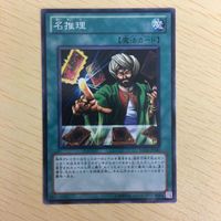 遊戯王 ノーマル カード トレーディングカード 名推理 まとめ サムネイル 4