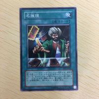 遊戯王 ノーマル カード トレーディングカード 名推理 まとめ サムネイル 2