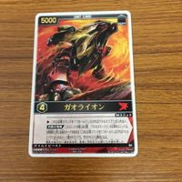 レンジャーズストライク カード まとめ 百獣戦隊 ガオレンジャー ガオレット ガオライオン ガオナイト 文字レア 浪鬼 49 サムネイル 3
