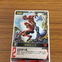 レンジャーズストライク カード まとめ 百獣戦隊 ガオレンジャー ガオレット ガオライオン ガオナイト 文字レア 浪鬼 49 サムネイル 2