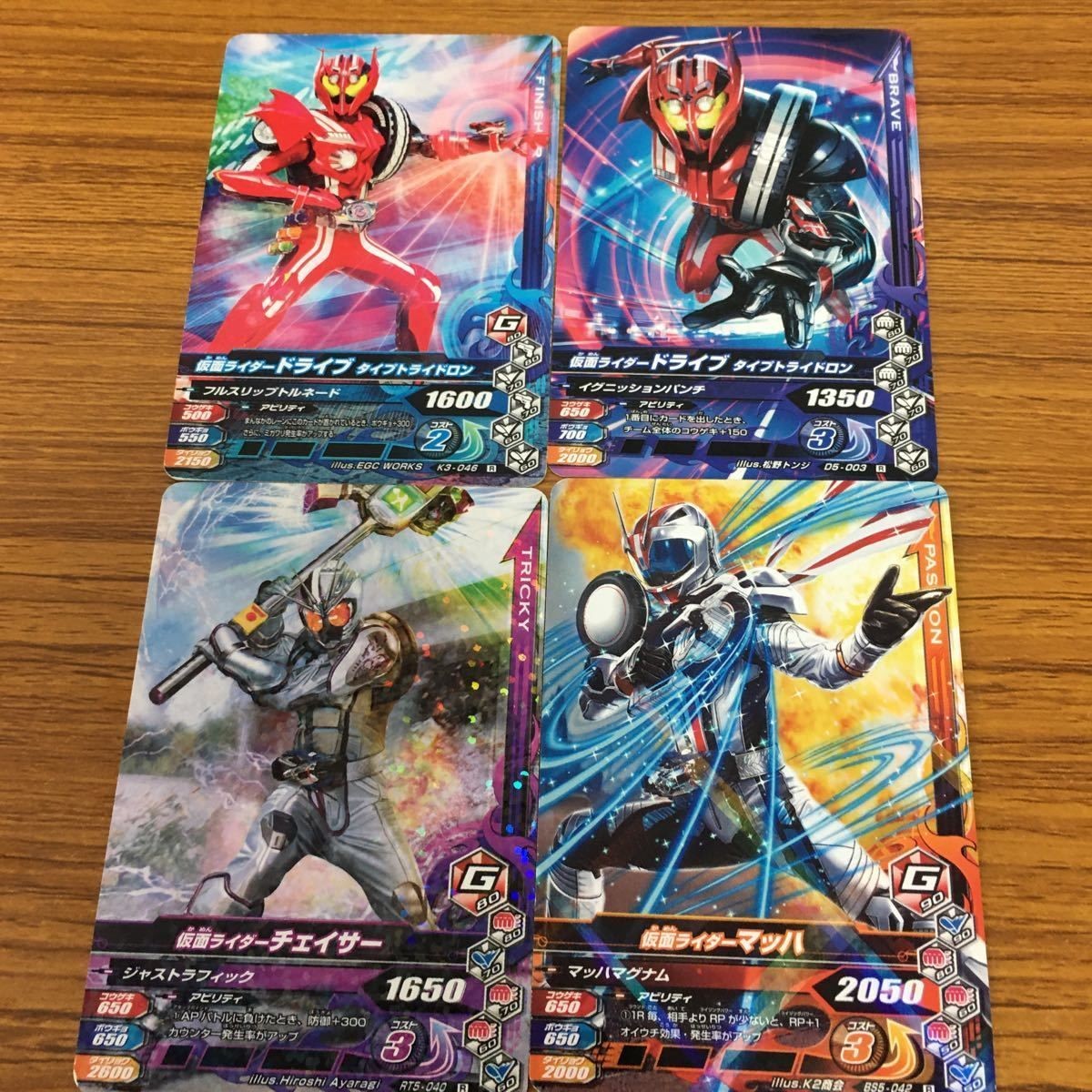 仮面ライダー ガンバライジング カード トレカ まとめ 仮面ライダー ドライブ 4