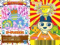 カード まとめ たまごっち アイテムカード のぼり 温泉キャンドル ゴージャスエキス アイテム サムネイル 4