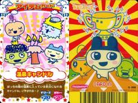 カード まとめ たまごっち アイテムカード のぼり 温泉キャンドル ゴージャスエキス アイテム サムネイル 3
