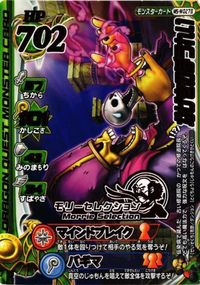 なげきのぼうれい ドラゴンクエスト モンスター バトルロード カード vジャンプ 非売品 サムネイル 1