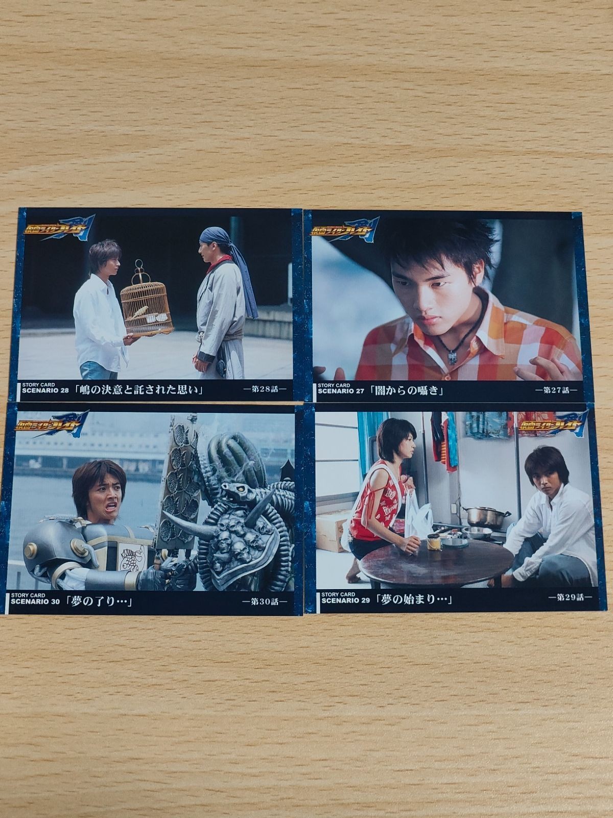 上城睦月 北条隆博 森本亮治 仮面ライダー剣 トレーディングコレクション 相川始