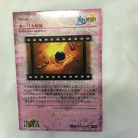 カード トレカ まとめ ファイナルファンタジー FF キーリカ壊滅 シンとティーダ ミヘン セッション シーモアの求婚 66 サムネイル 10