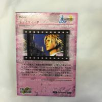 カード トレカ まとめ ファイナルファンタジー FF キーリカ壊滅 シンとティーダ ミヘン セッション シーモアの求婚 66 サムネイル 8