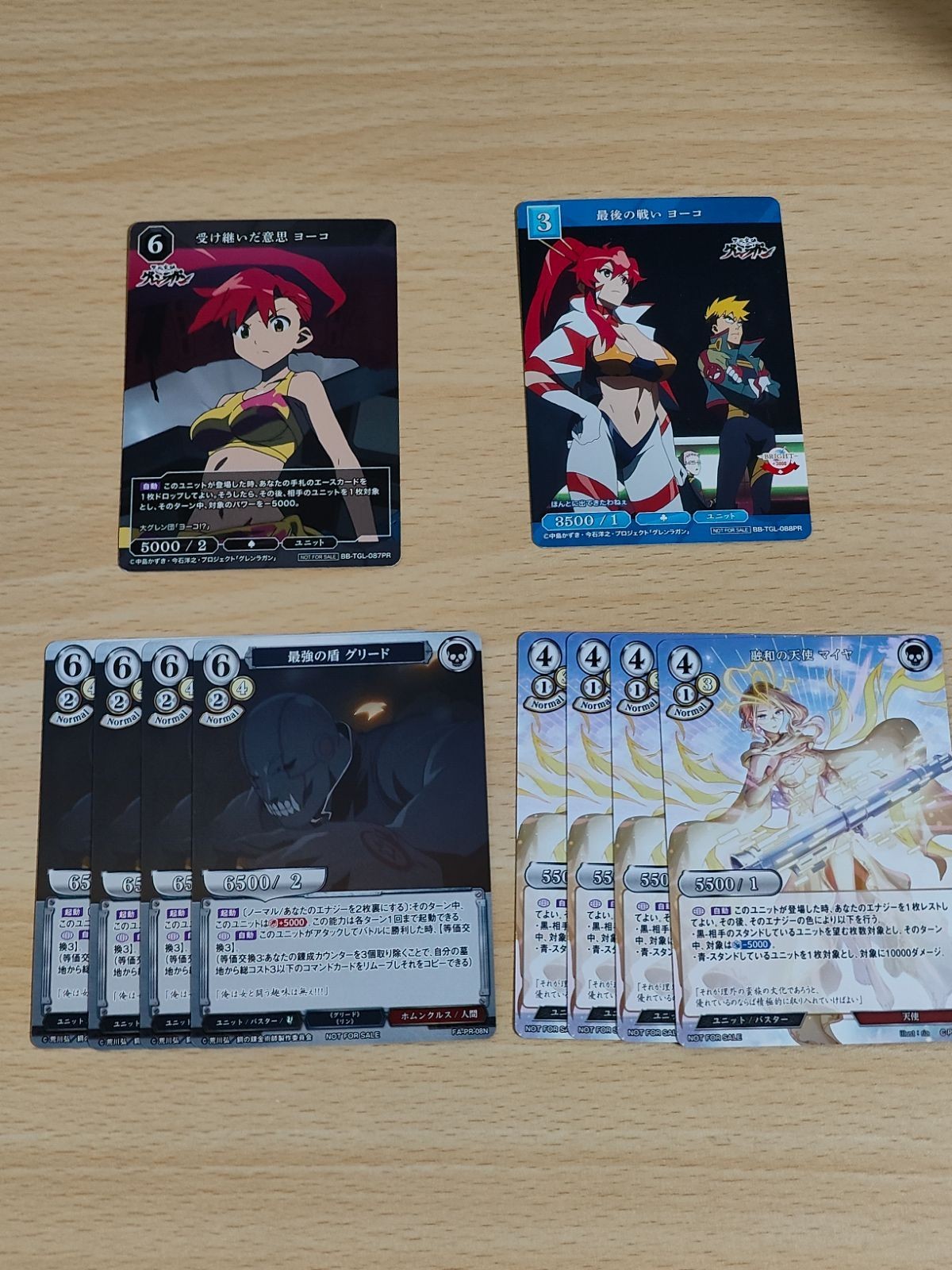 受け継いだ意志 最後の戦い ヨーコ グレンラガン BB-TGL-088PR 087PR 最強の盾グリード 鋼の錬金術師 ビルディバイド FA-PR-08N 融和の天使マイヤ