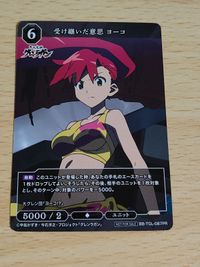 受け継いだ意志 最後の戦い ヨーコ グレンラガン BB-TGL-088PR 087PR 最強の盾グリード 鋼の錬金術師 ビルディバイド FA-PR-08N 融和の天使マイヤ サムネイル 2