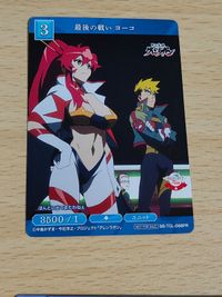 受け継いだ意志 最後の戦い ヨーコ グレンラガン BB-TGL-088PR 087PR 最強の盾グリード 鋼の錬金術師 ビルディバイド FA-PR-08N 融和の天使マイヤ サムネイル 3