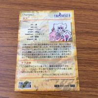 カード トレカ まとめ ファイナル ファンタジー FF 天野 喜考 フースーヤ テラ 土のスカルミリョーネ バブイルの巨人 10 サムネイル 8