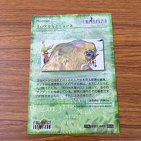 カード トレカ まとめ ファイナル ファンタジー FF 天野 喜考 フースーヤ テラ 土のスカルミリョーネ バブイルの巨人 10 サムネイル 6