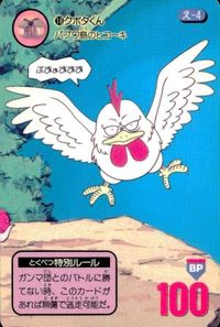anime-26 カード 南国少年パプワくん カード パプワ パプワくん バンダイ 18 クボタくん