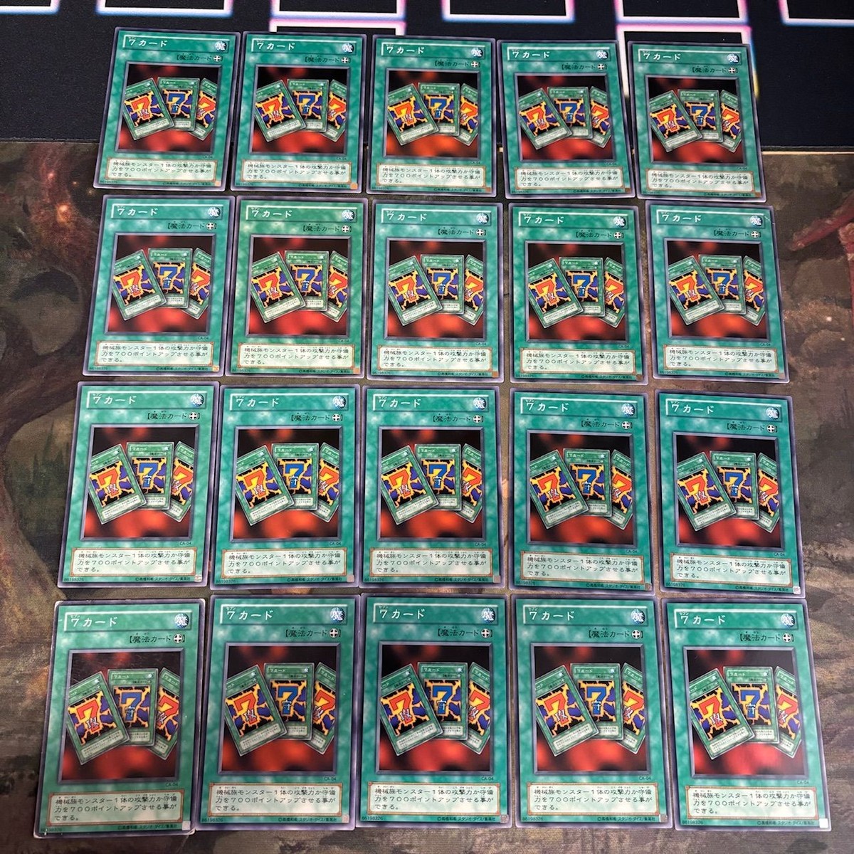 7カード セブン カード 2期 20枚 型番統一 ノーマル 遊戯王 CA 初期 まとめ