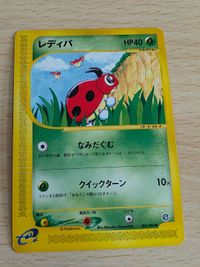 Pokemon e4弾 006/088 004/088 レディバ レディアン(EDITIONなし) サムネイル 4