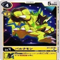 9枚セット プロモーションパック バルクモン グレイモン ベテルガンマモン 他 非売品 デジモンカード まとめ サムネイル 10