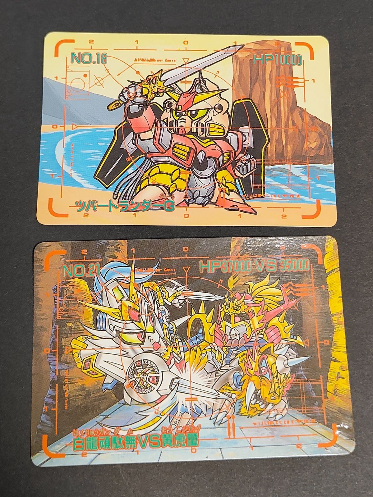 カード SDガンダム バンプレカード カードダス バンプレスト 白龍頑駄無 黄虎璽 ツバートランダーG 18 21 68 71 バトルコレクション