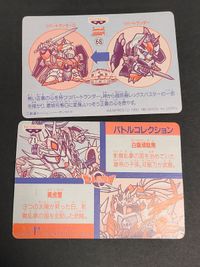 カード SDガンダム バンプレカード カードダス バンプレスト 白龍頑駄無 黄虎璽 ツバートランダーG 18 21 68 71 バトルコレクション サムネイル 3