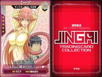カード モンスター娘のいる日常 人外トレーディングカードコレクション ミーア 非売品 プロモ サムネイル 2