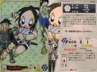 戦国大戦 カード キラ レア SS 千鳥 DEVEY SS020 重野なおき 67 サムネイル 2