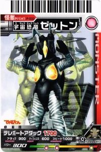 【状態B】P-033 ゼットン ウルトラマン 大怪獣バトル 大怪獣ラッシュ 非売品 カード サムネイル 1