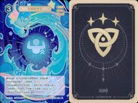 カード 原神 七星召喚 七聖召喚 キラ まとめ ★カードリスト参照 レア 2 ランク 2 サムネイル 2