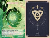 カード 原神 七星召喚 七聖召喚 キラ まとめ ★カードリスト参照 レア 2 ランク 2 サムネイル 7