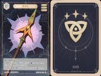 カード 原神 七星召喚 七聖召喚 キラ まとめ ★カードリスト参照 レア 2 ランク 2 サムネイル 9