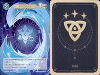 カード 原神 七星召喚 七聖召喚 キラ まとめ ★カードリスト参照 レア 2 ランク 2 サムネイル 5