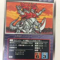 スーパーロボット大戦 スクランブルギャザー カード 初版 まとめ マグマ獣 デモン ガルムス めか戦士 ゾンネカイザー 9 サムネイル 3