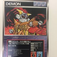 スーパーロボット大戦 スクランブルギャザー カード 初版 まとめ マグマ獣 デモン ガルムス めか戦士 ゾンネカイザー 9 サムネイル 4