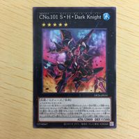 遊戯王 ノーマル カード トレーディングカード CNo101 SHDark K night まとめ サムネイル 2