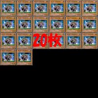 Yu-Gi-Oh Rushing Sworded Beast Normal 20 Cards Lot