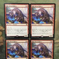 MTG マジックザギャザリング カード まとめ KLD 縄張り持ちの大喰らい/Territorial Gorger 4枚セット 29 サムネイル 3