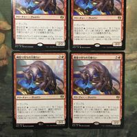 MTG マジックザギャザリング カード まとめ KLD 縄張り持ちの大喰らい/Territorial Gorger 4枚セット 29 サムネイル 2