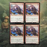 MTG マジックザギャザリング カード まとめ KLD 縄張り持ちの大喰らい/Territorial Gorger 4枚セット 29 サムネイル 1