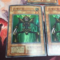 人喰い虫 初期 3枚 まとめ 遊戯王 スーパーレア 人食い虫 サムネイル 3