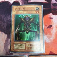 人喰い虫 初期 3枚 まとめ 遊戯王 スーパーレア 人食い虫 サムネイル 2