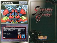 o21 スクランブルギャザー SRW スーパーロボット大戦 カード まとめ ダイアナンA アフロダイA ゲッター2 ゲッター3 機械獣ダブラスM2 ネェル・アーガマ ジム 量産型ンガンダム(フィンファンネル装備型) ドラムロ サムネイル 10
