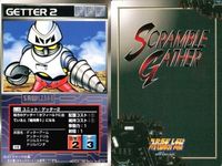 o21 スクランブルギャザー SRW スーパーロボット大戦 カード まとめ ダイアナンA アフロダイA ゲッター2 ゲッター3 機械獣ダブラスM2 ネェル・アーガマ ジム 量産型ンガンダム(フィンファンネル装備型) ドラムロ サムネイル 4