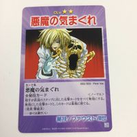 シャーマンキング 超 占事略決 カード トレカ まとめ ファウストⅧ世 悪魔の気まぐれ ネクロマンシー 骨の宴 ATTTCK レア 3 サムネイル 4